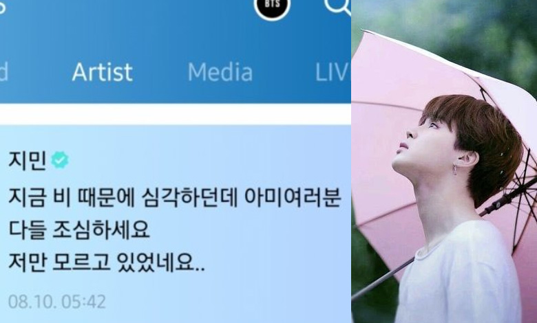 จีมิน BTS ส่งความห่วงใยจากอเมริกา หลังทราบเหตุการณ์ท้ำท่วมในเกาหลี