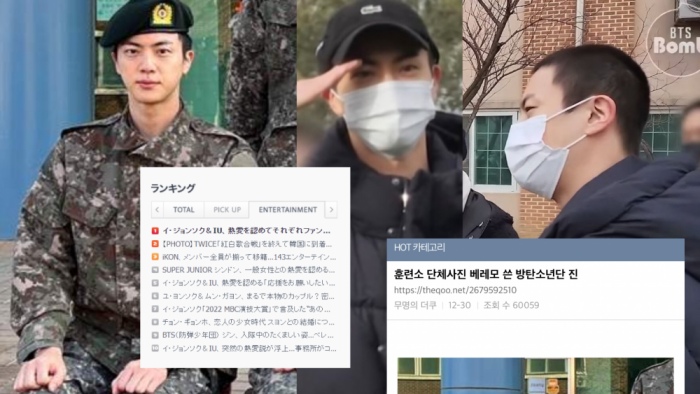 ภาพล่าสุดของ จิน BTS ในเครื่องแบบทหาร ดึงดูดความสนใจชาวเน็ต